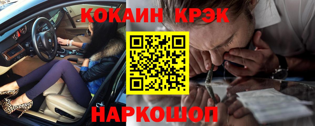 Кокаин 97% Елабуга