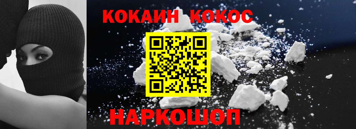 COCAIN VHQ  КОКАИН Колумбийский  Елабуга  Вход с VPN 