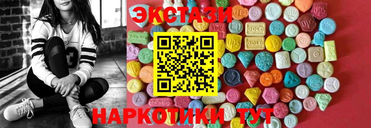 Ecstasy MDMA  Ecstasy  Елабуга  Вход с VPN  ЭКСТАЗИ 300 mg 