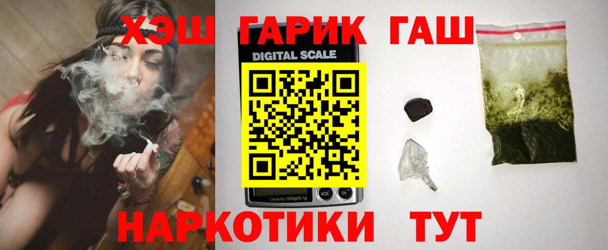 ГАШИШ VHQ  Гашиш гашик  Елабуга  ГАШИШ  Вход с VPN 