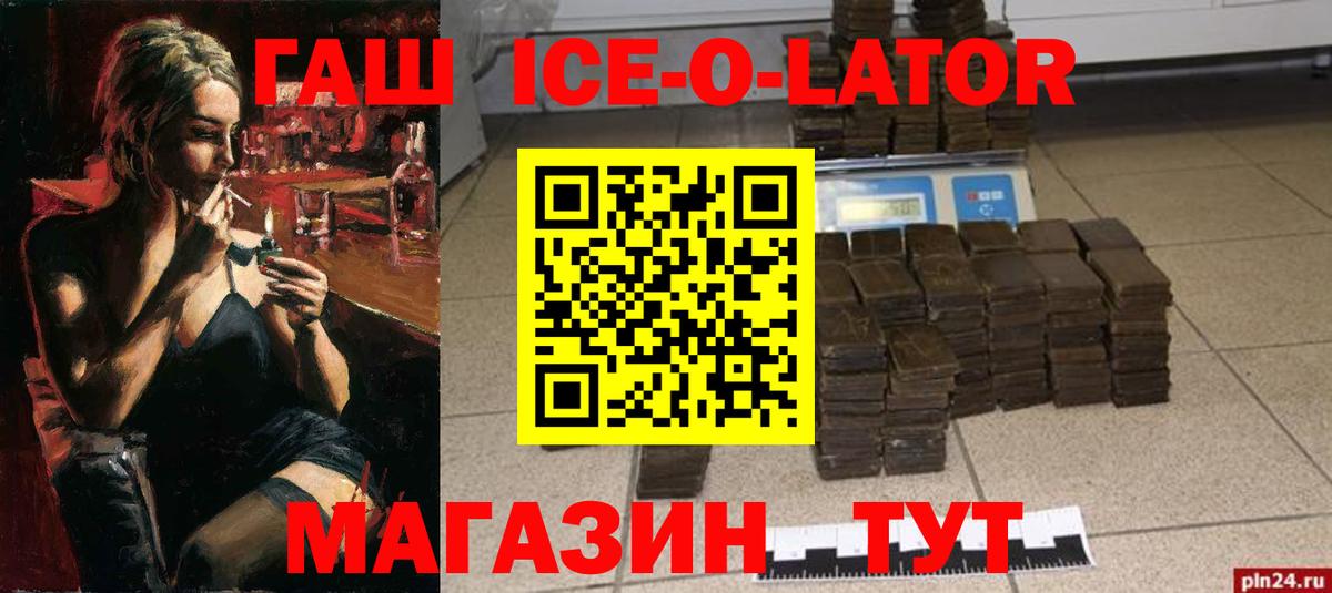 ГАШ гашик Елабуга