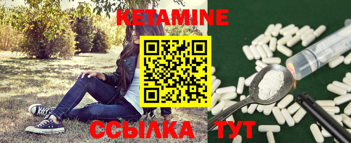 Елабуга  Кетамин VHQ  Вход с VPN 