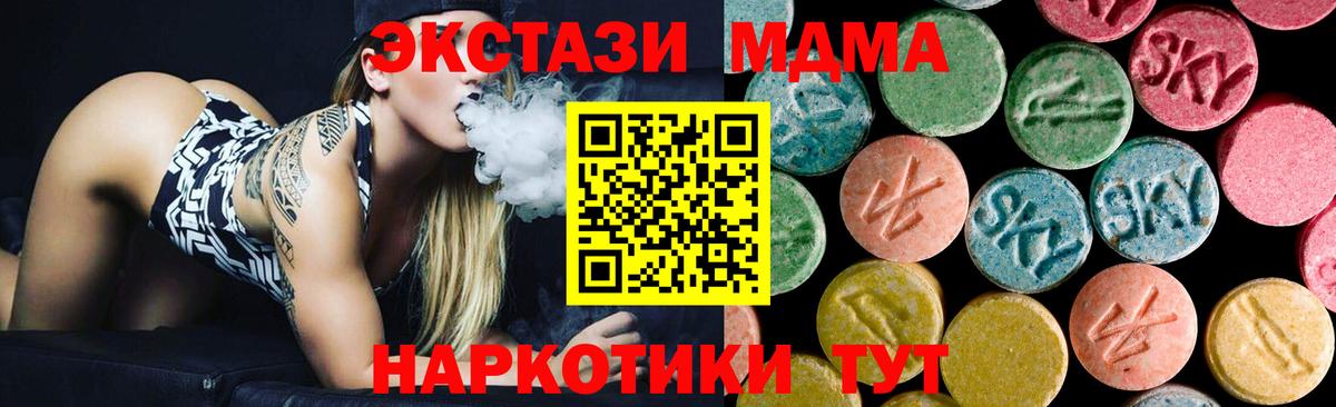 МДМА  МДМА crystal  Вход с VPN  Елабуга  MDMA кристаллы 