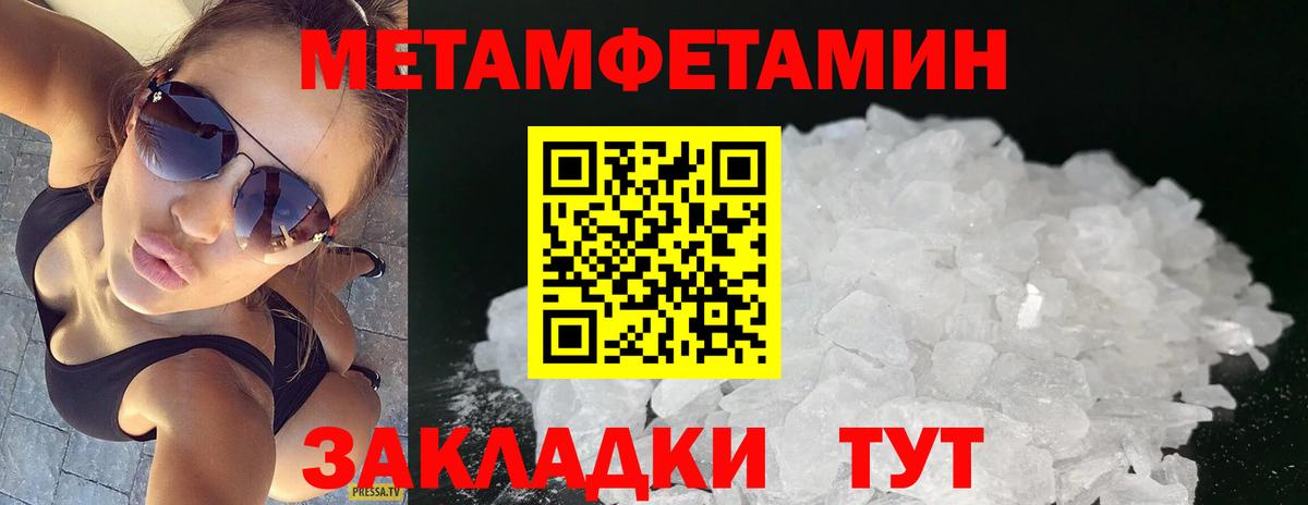 Метамфетамин Декстрометамфетамин 99.9% Елабуга