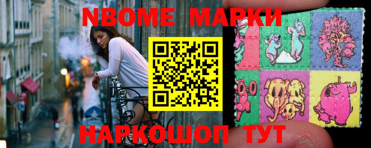 Наркотические марки 1,8мг  Вход с VPN  Елабуга 