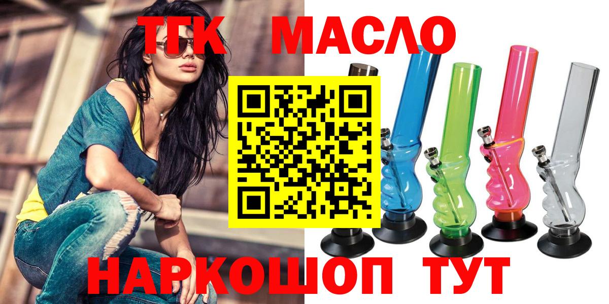 Дистиллят ТГК вейп  Вход с VPN  Елабуга 