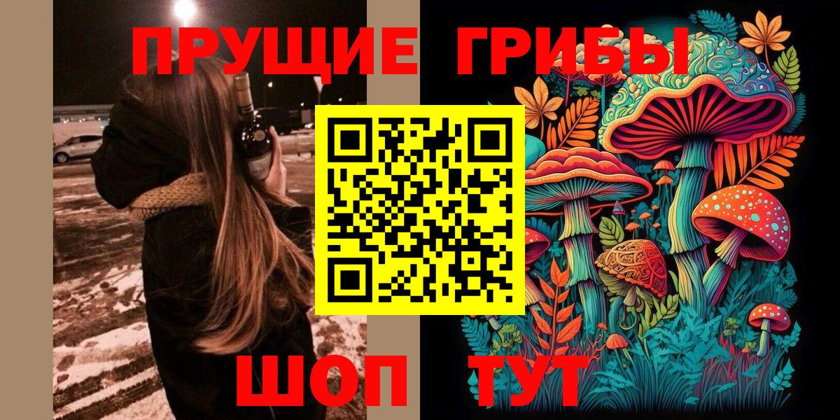 Галлюциногенные грибы ЛСД Елабуга